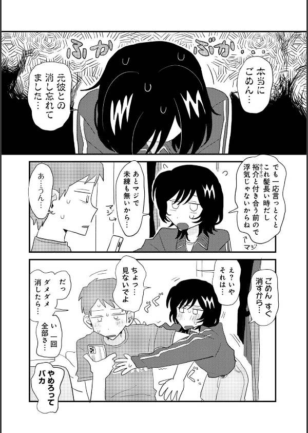 こしふりワンワン！ 【単話】（単話）_2枚目の画像